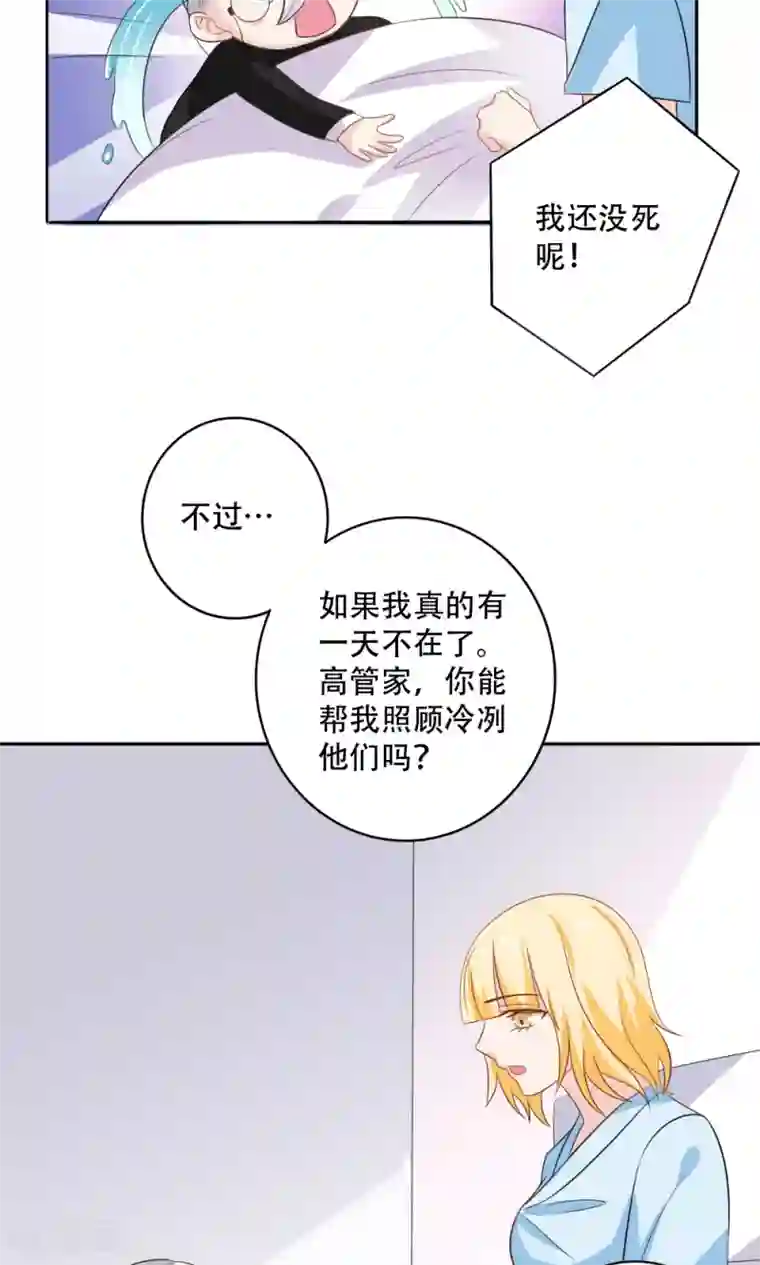 美少年变形记第46话