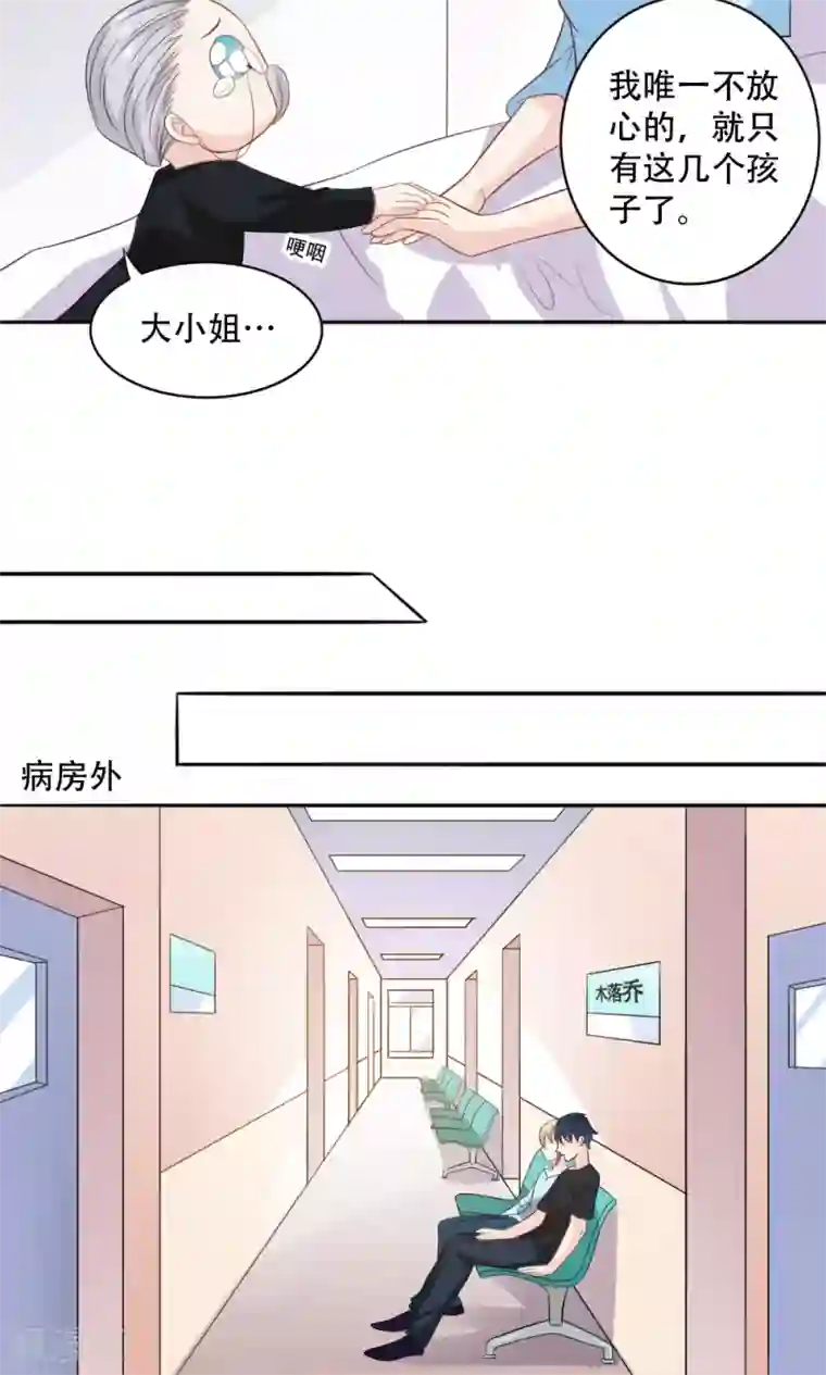 美少年变形记第46话