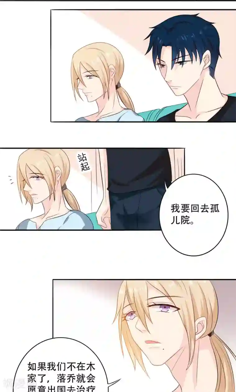 美少年变形记第46话
