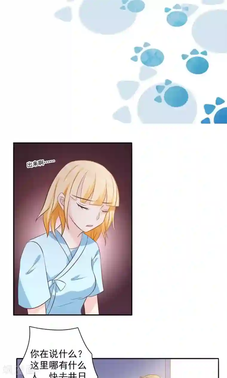 美少年变形记第47话