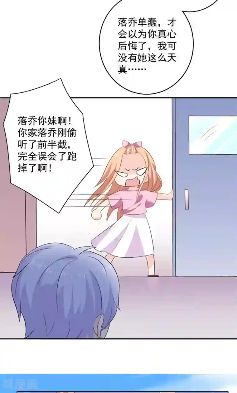 美少年变形记第47话