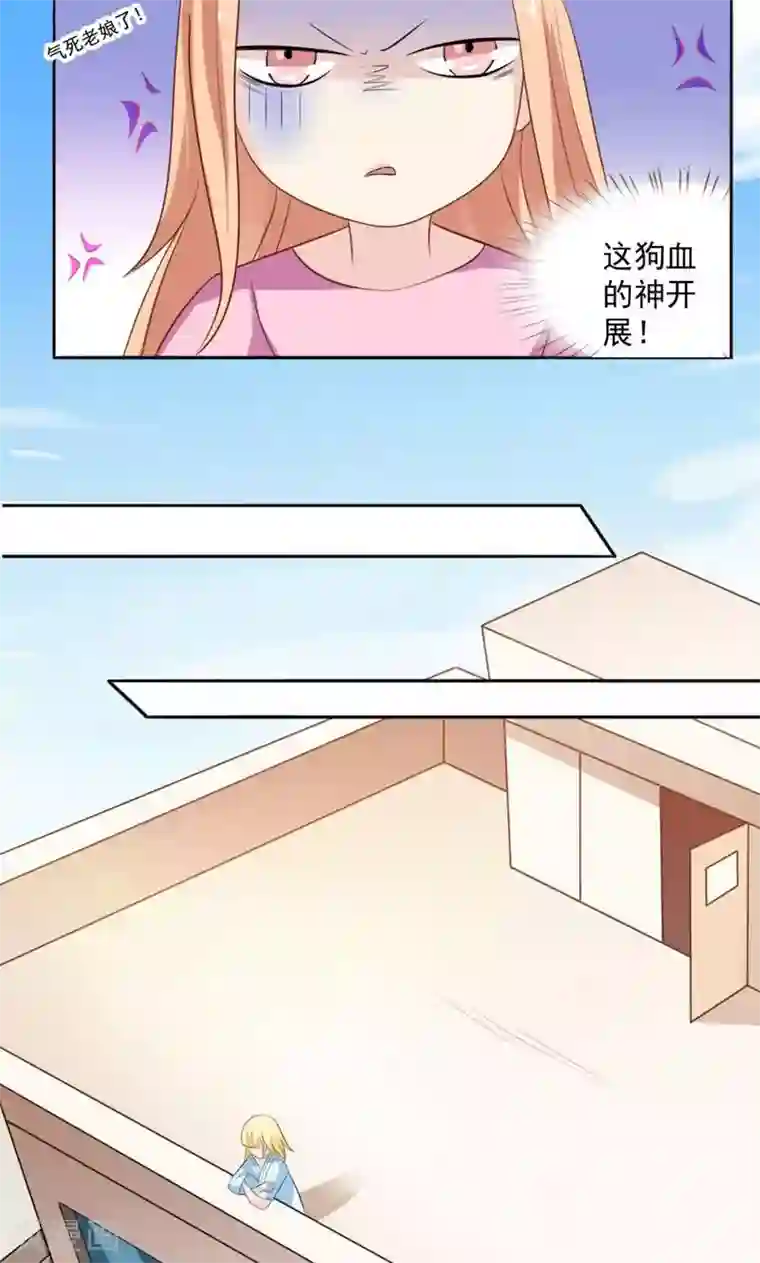 美少年变形记第47话