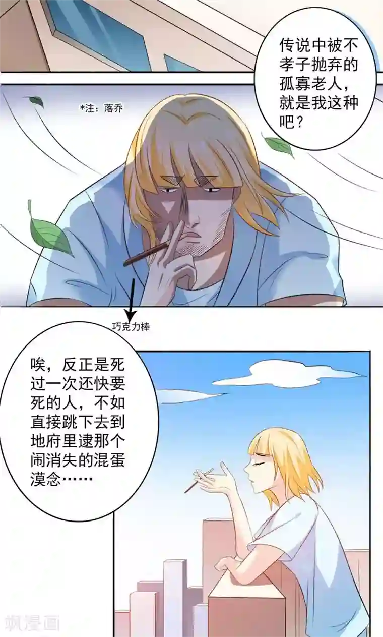美少年变形记第47话