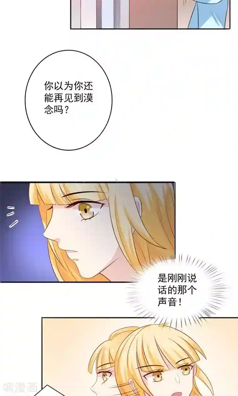 美少年变形记第47话