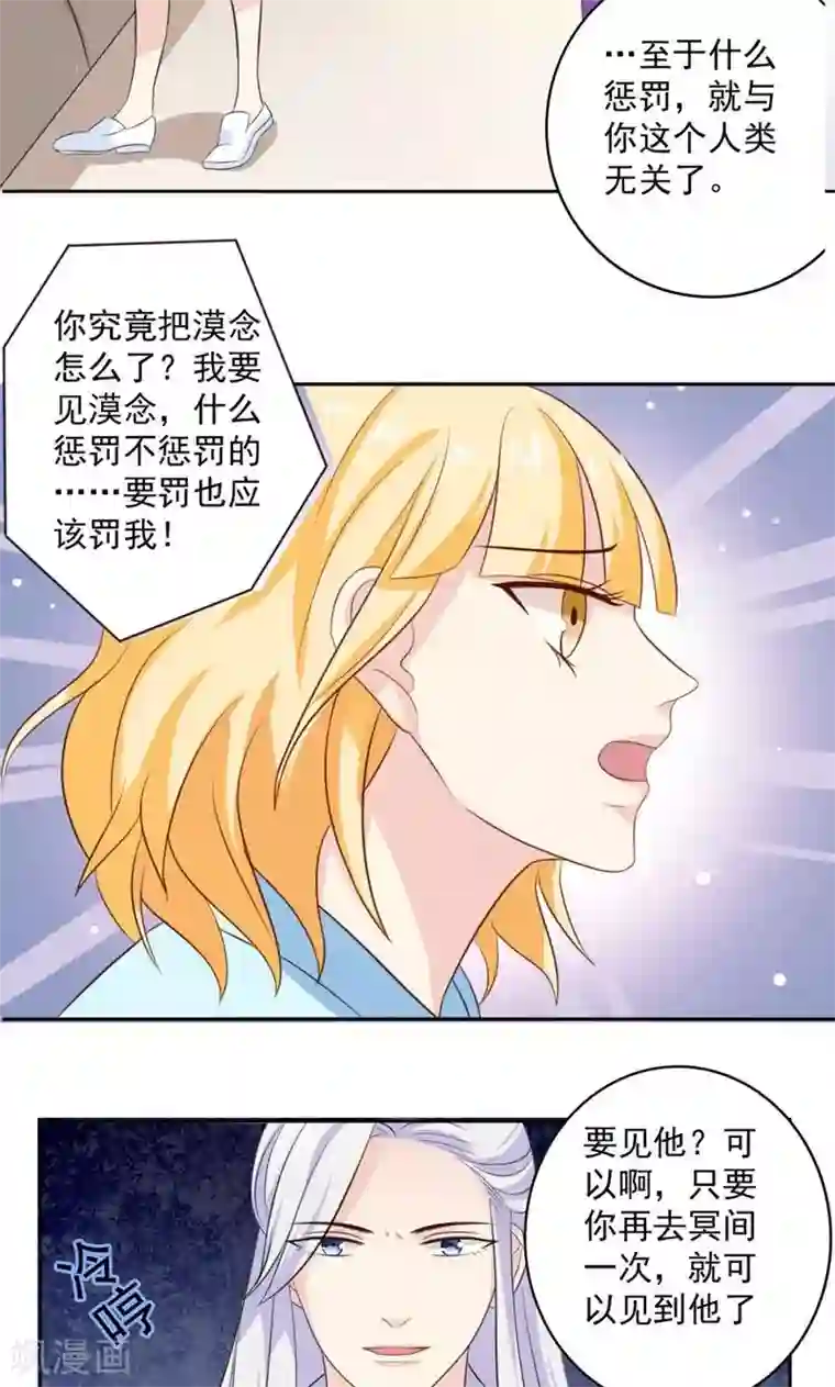 美少年变形记第47话