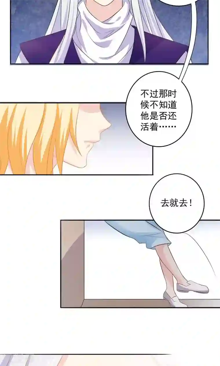 美少年变形记第47话