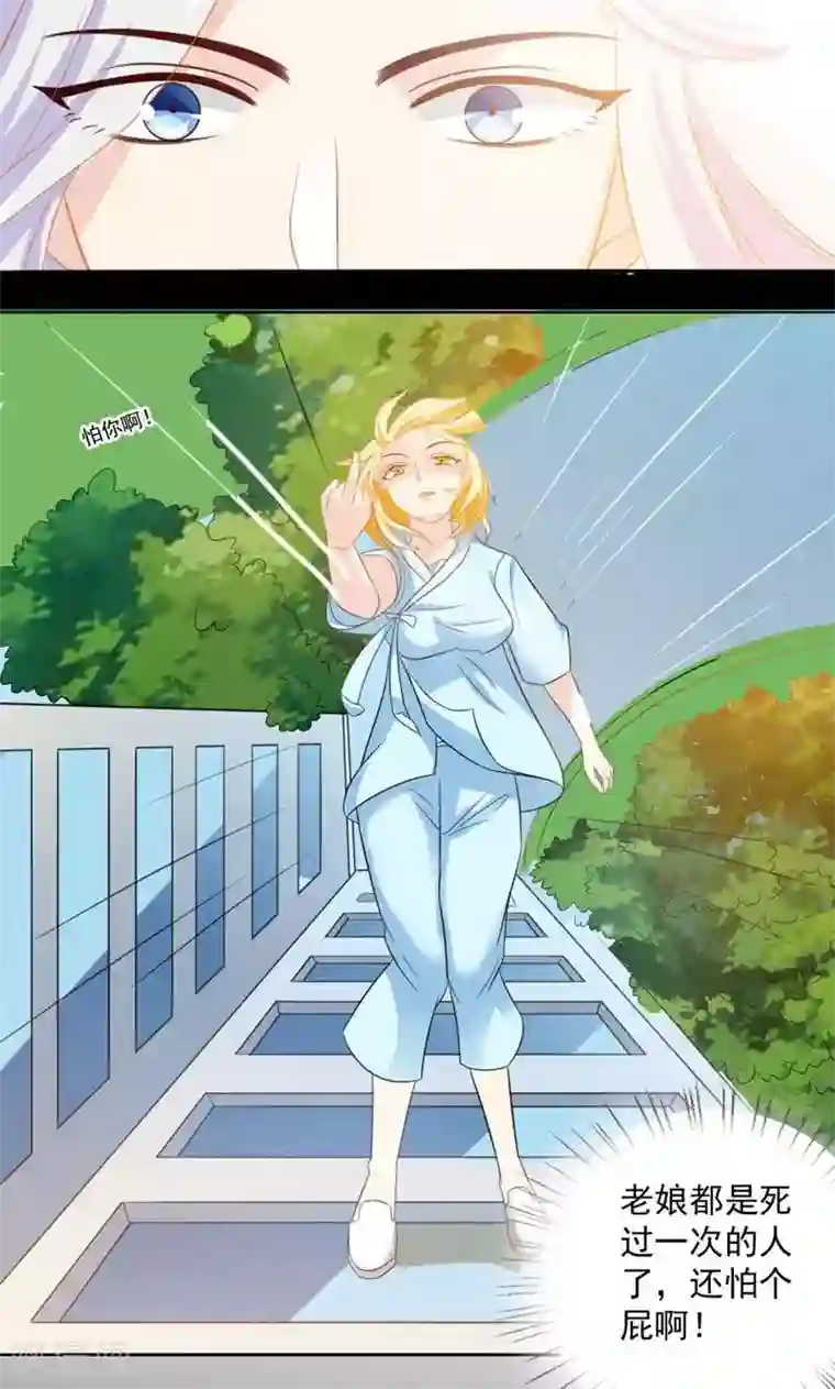 美少年变形记第47话