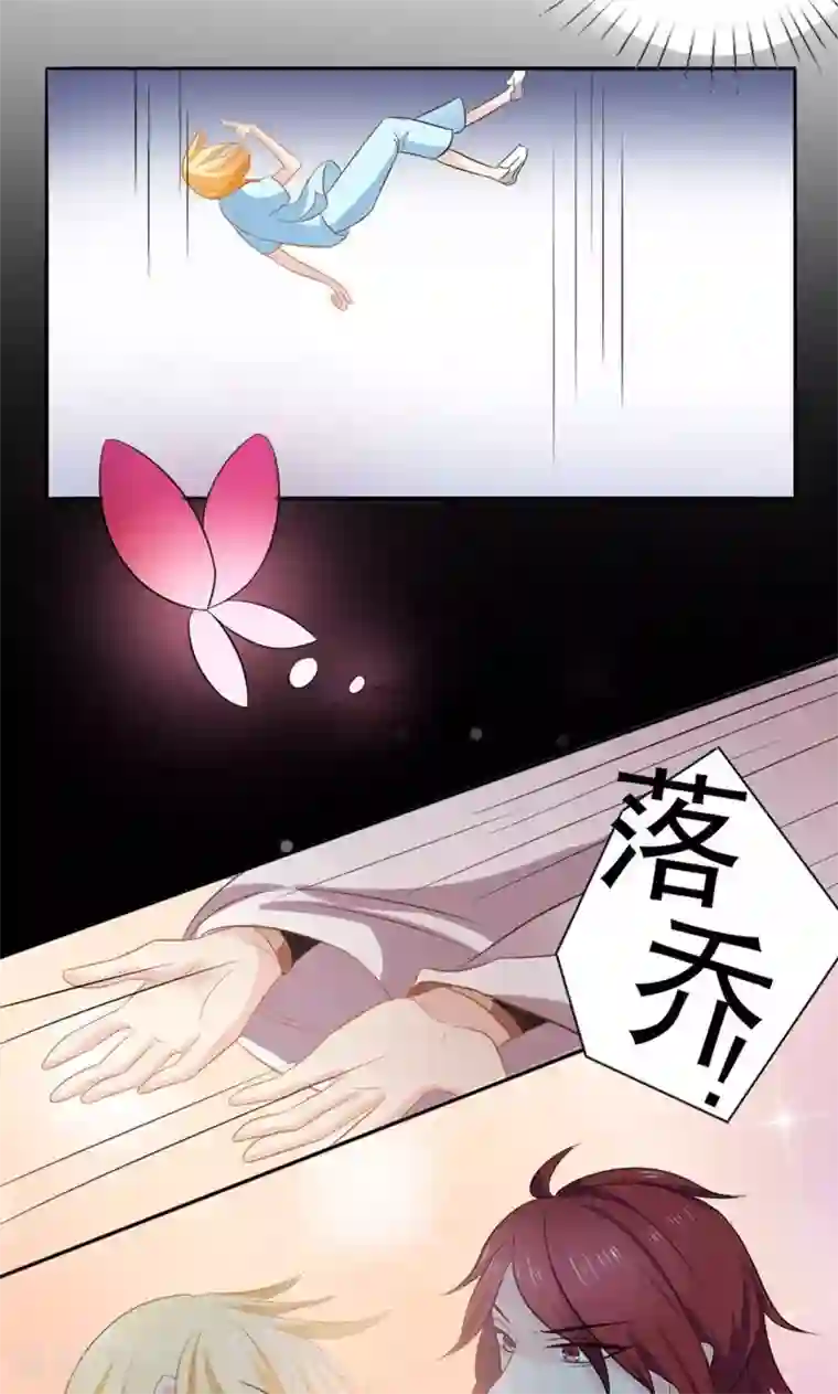 美少年变形记第47话