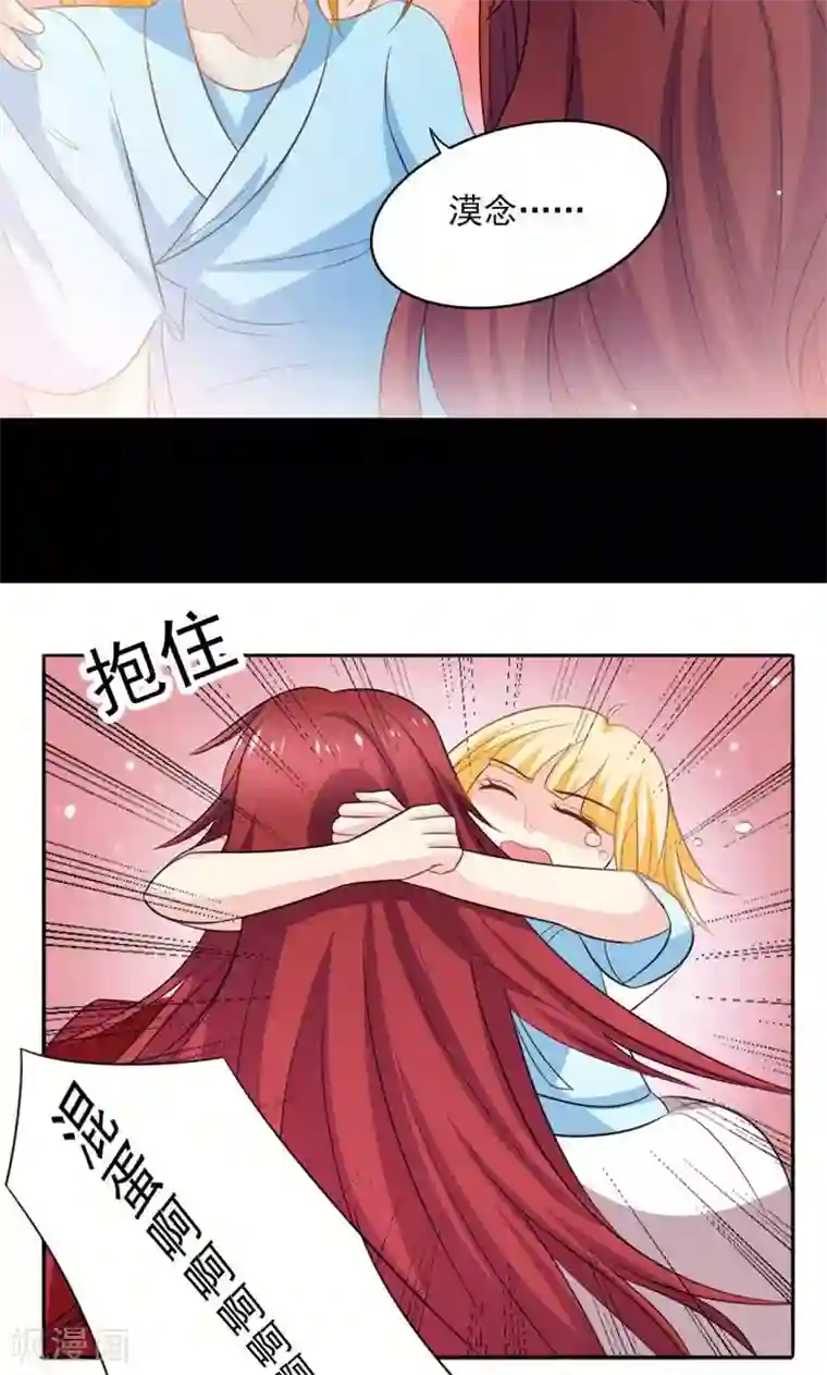 美少年变形记第47话