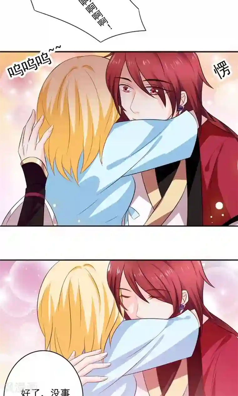 美少年变形记第47话