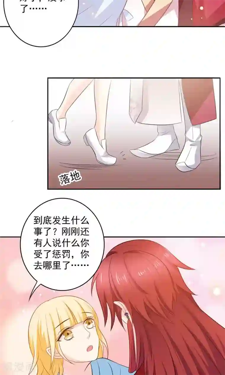 美少年变形记第47话