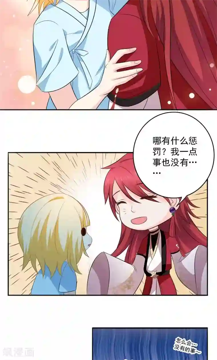 美少年变形记第47话