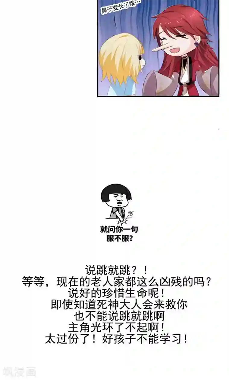 美少年变形记第47话