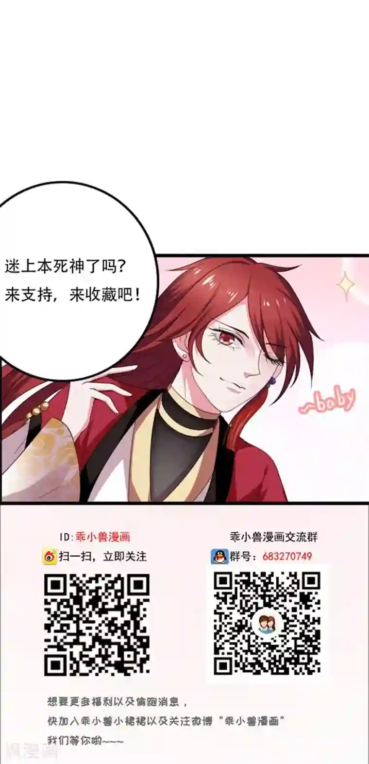 美少年变形记第47话