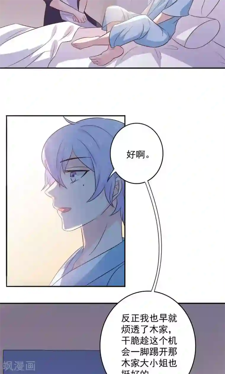 美少年变形记第47话