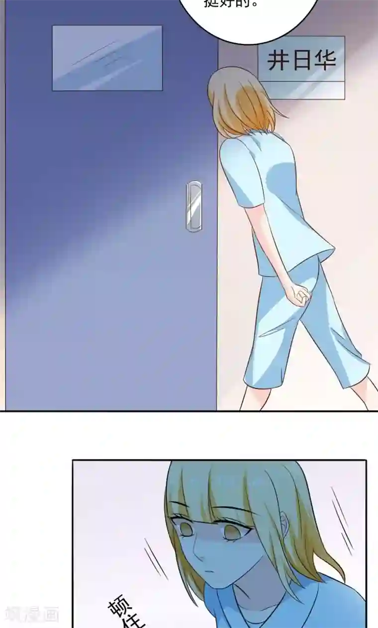 美少年变形记第47话