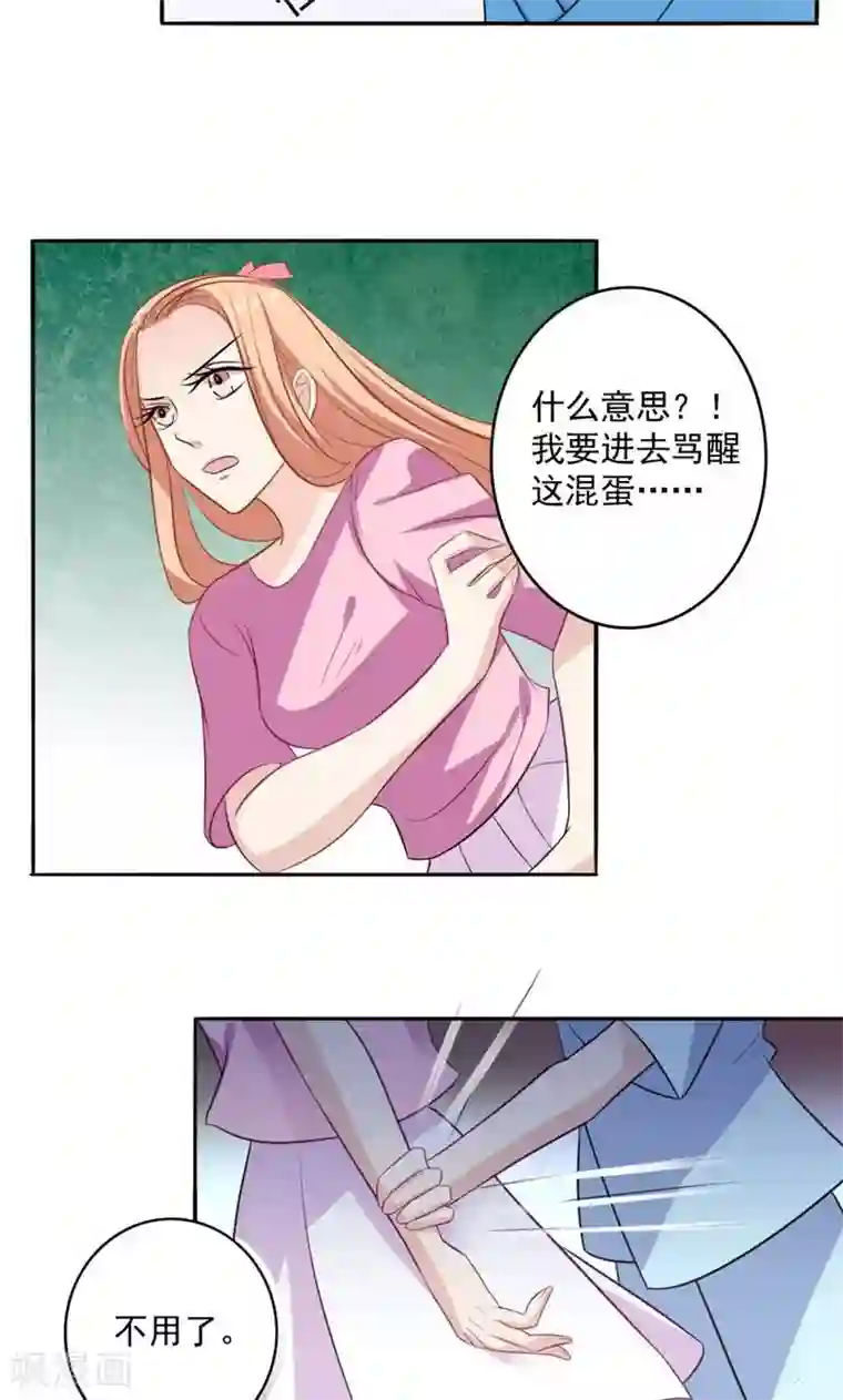 美少年变形记第47话