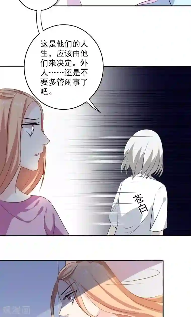 美少年变形记第47话