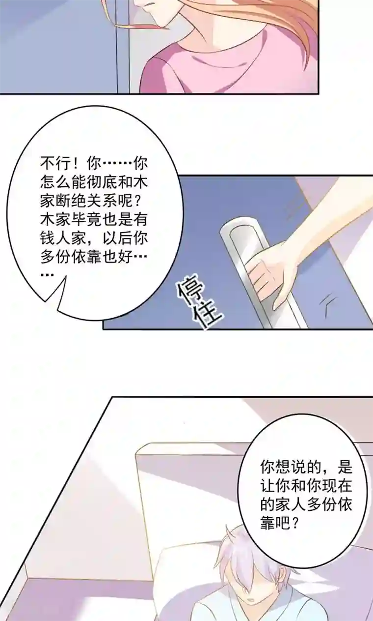 美少年变形记第47话