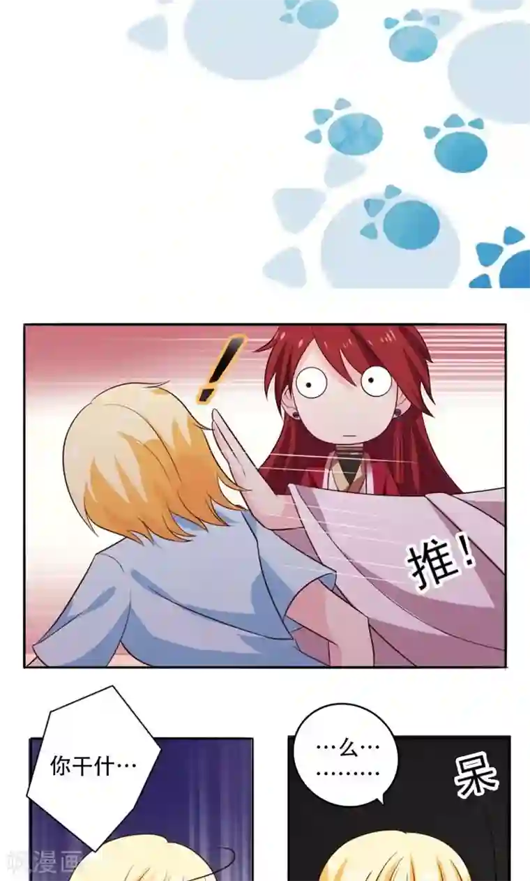 美少年变形记第48话