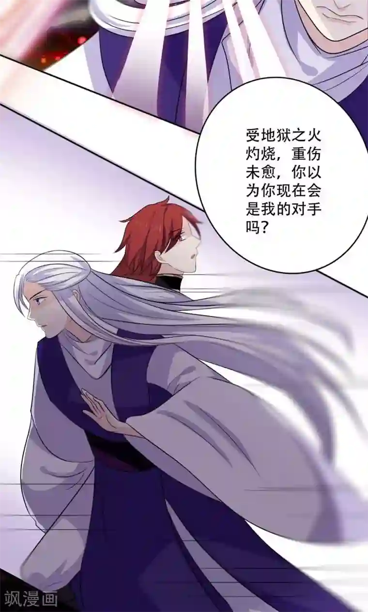 美少年变形记第48话