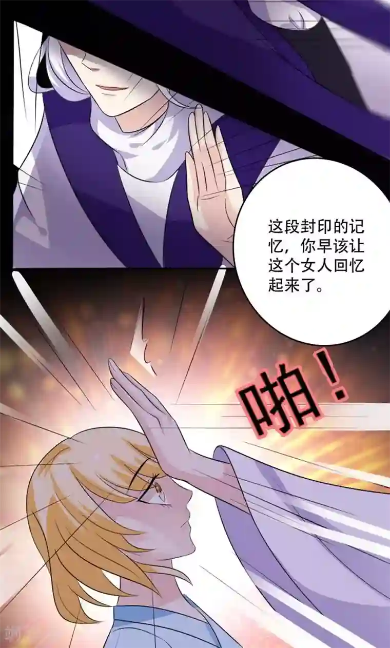 美少年变形记第48话