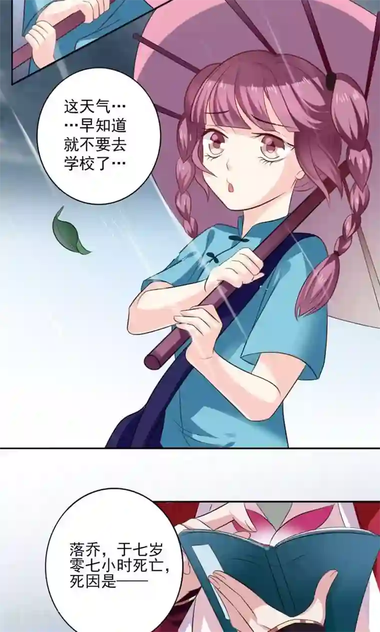 美少年变形记第48话