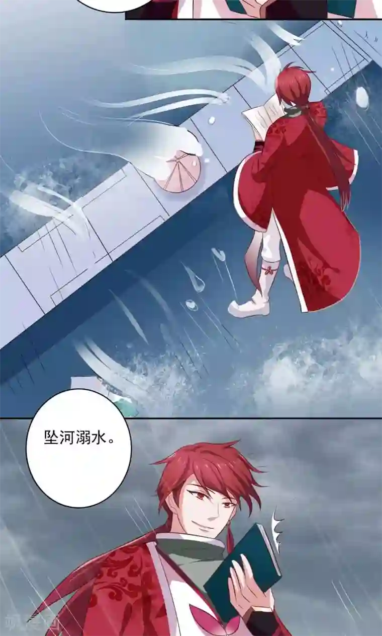 美少年变形记第48话