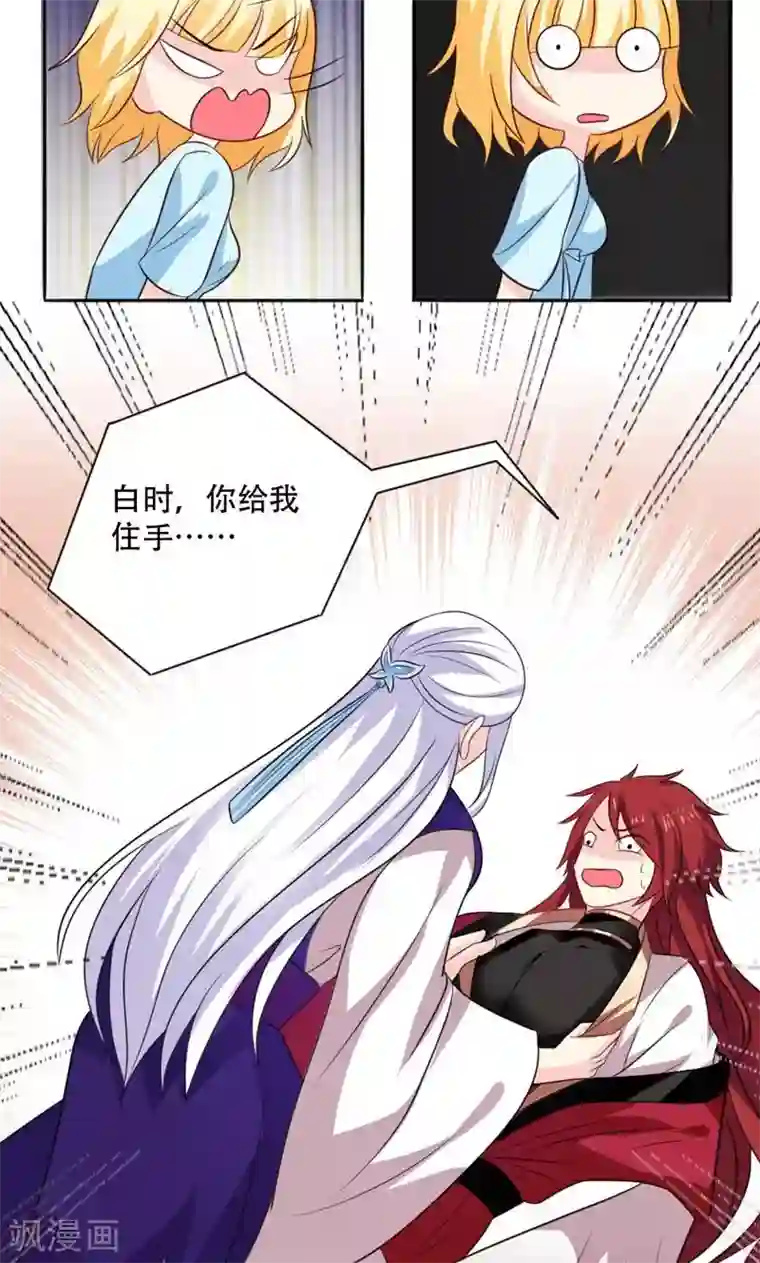 美少年变形记第48话