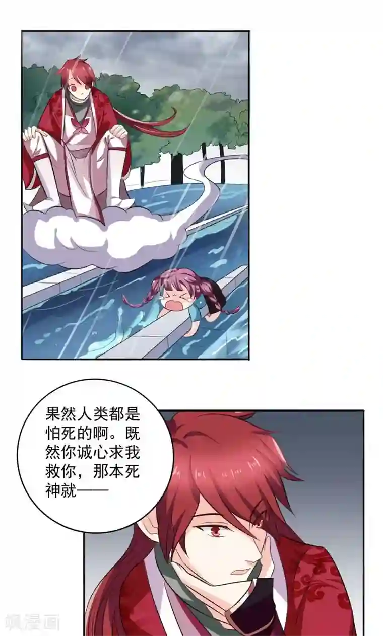 美少年变形记第48话