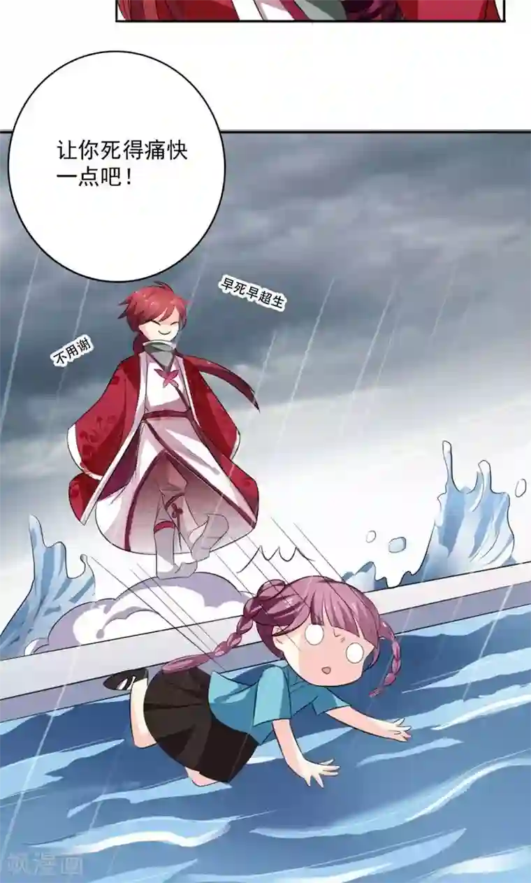 美少年变形记第48话