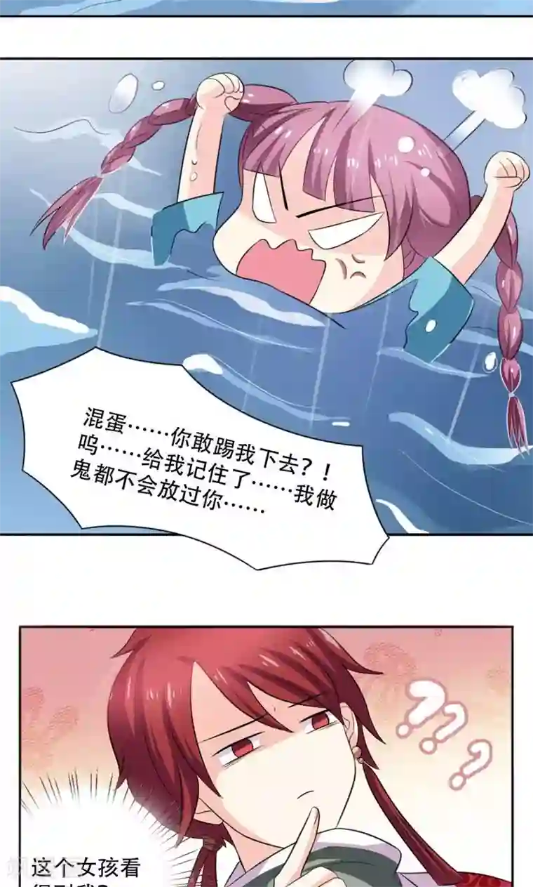 美少年变形记第48话