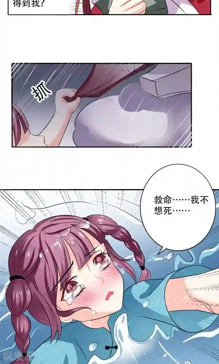 美少年变形记第48话