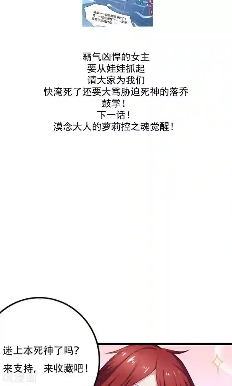 美少年变形记第48话