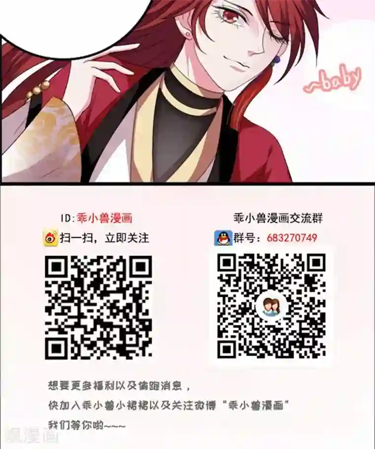 美少年变形记第48话