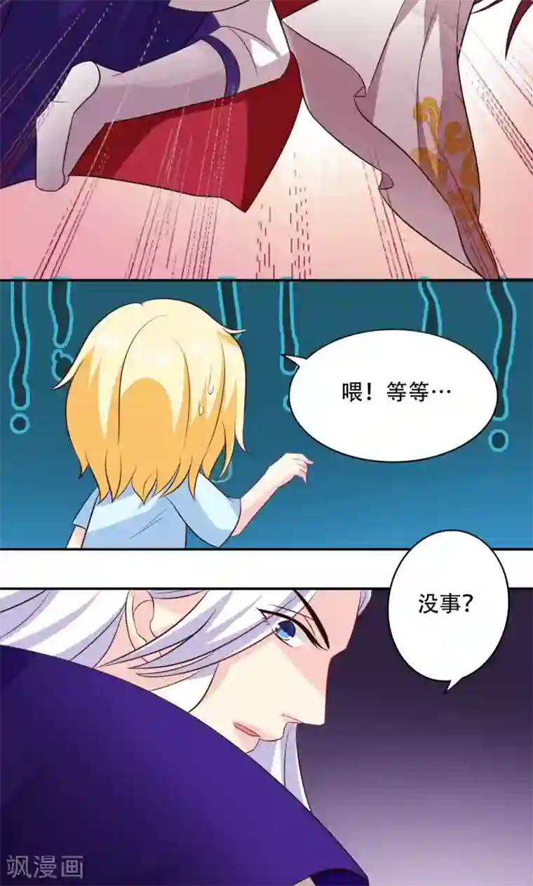 美少年变形记第48话