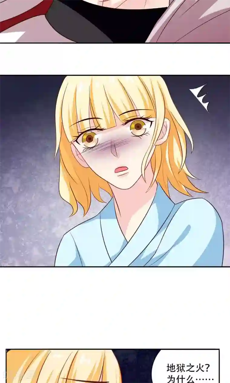 美少年变形记第48话