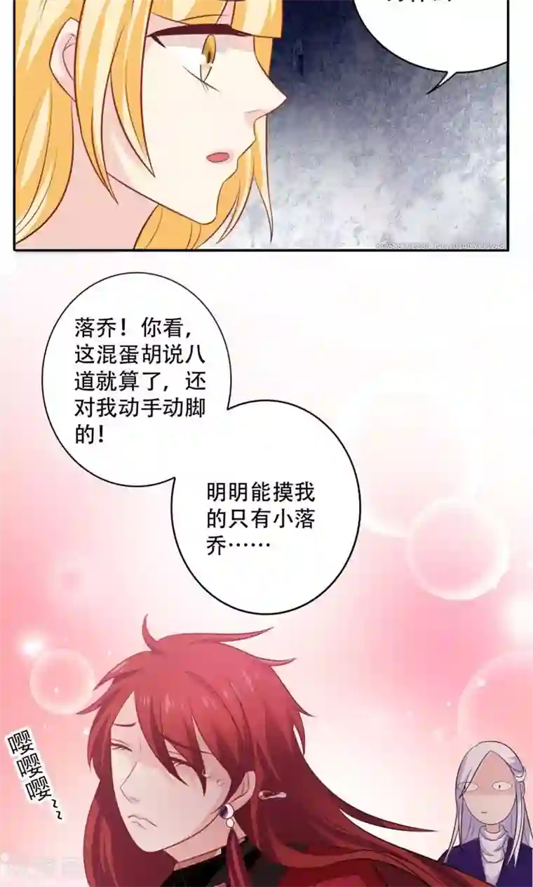 美少年变形记第48话