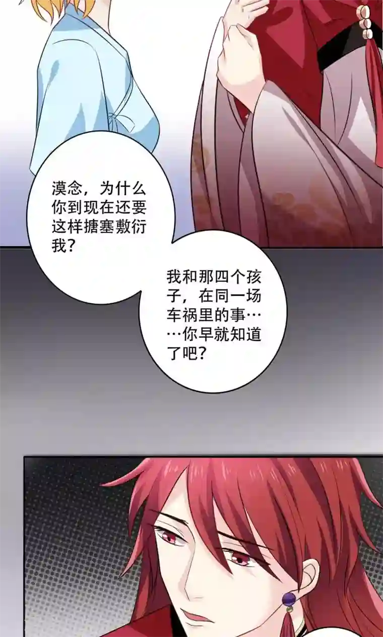 美少年变形记第48话
