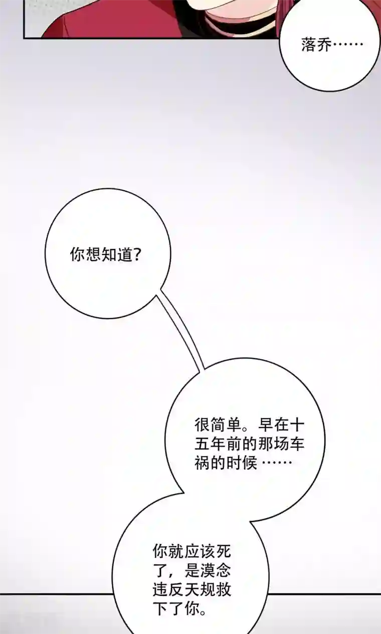 美少年变形记第48话