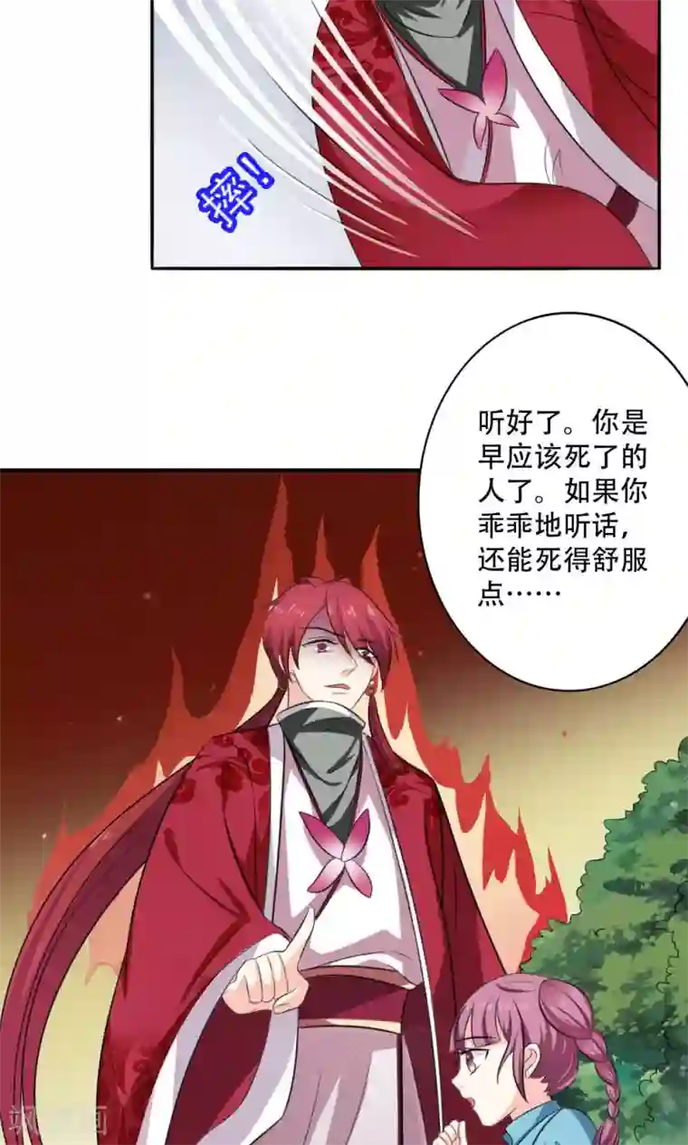 美少年变形记第49话