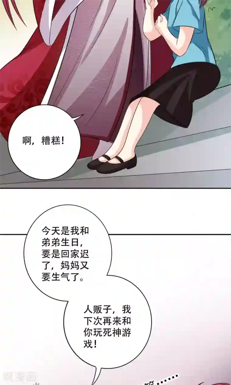 美少年变形记第49话