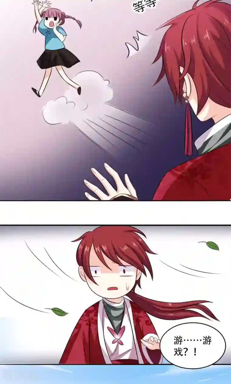 美少年变形记第49话