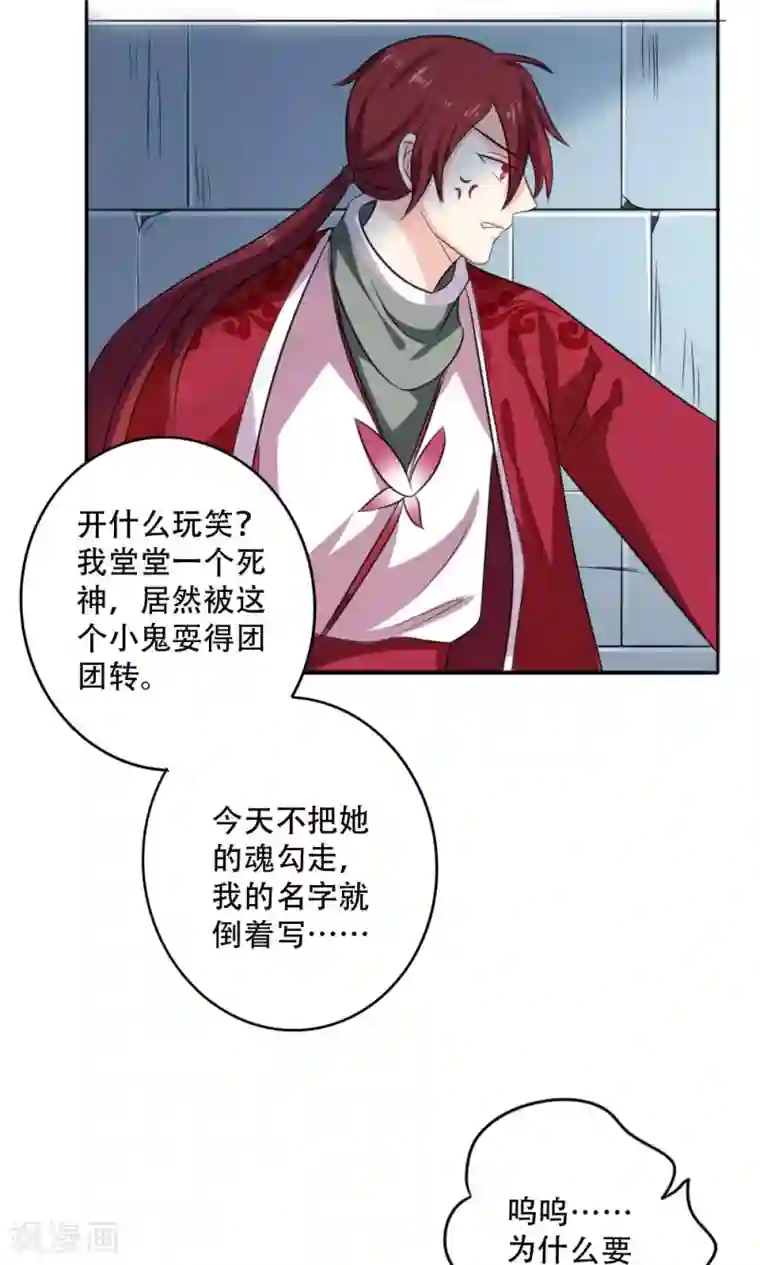 美少年变形记第49话