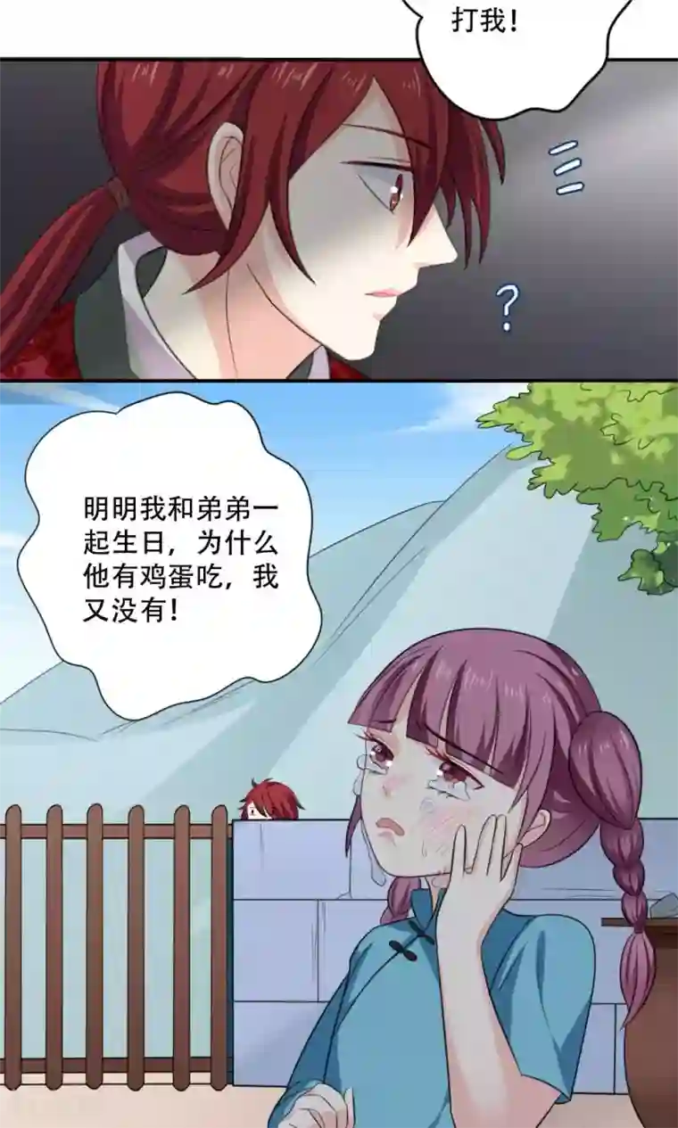 美少年变形记第49话