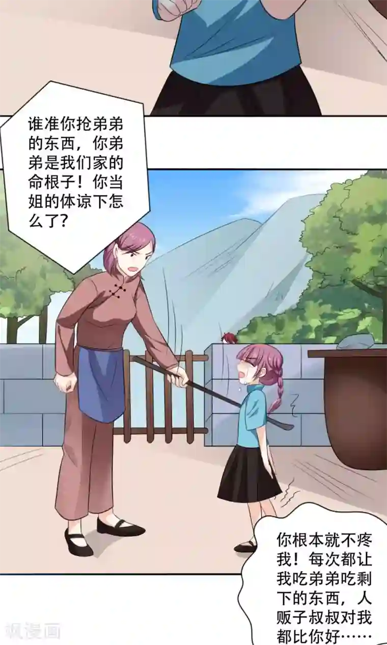 美少年变形记第49话