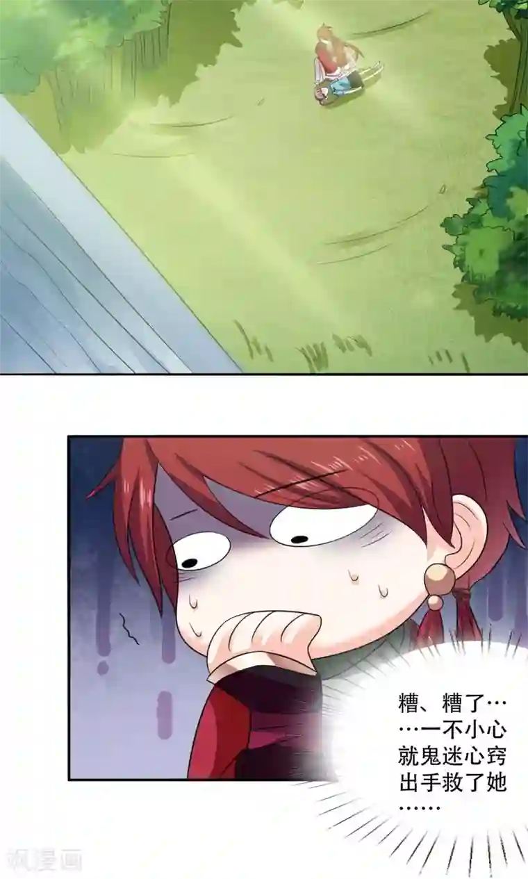 美少年变形记第49话