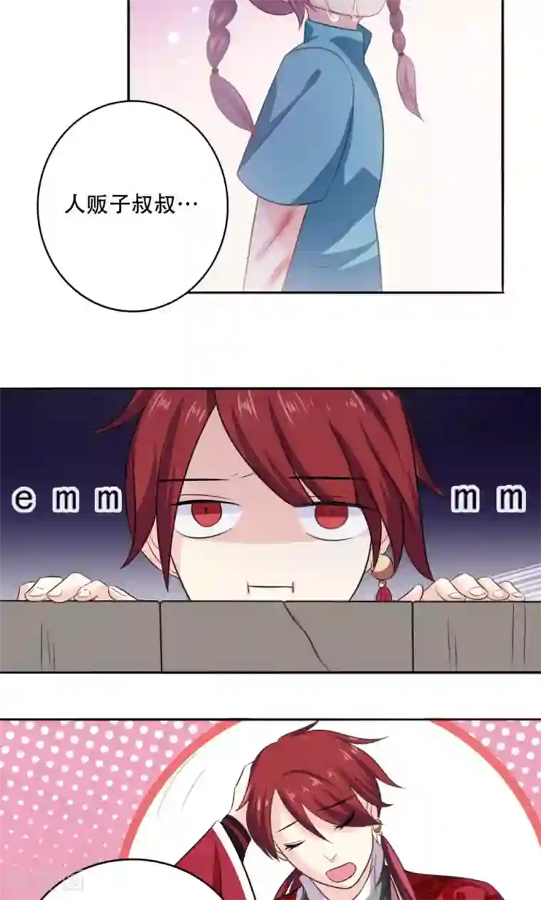 美少年变形记第49话