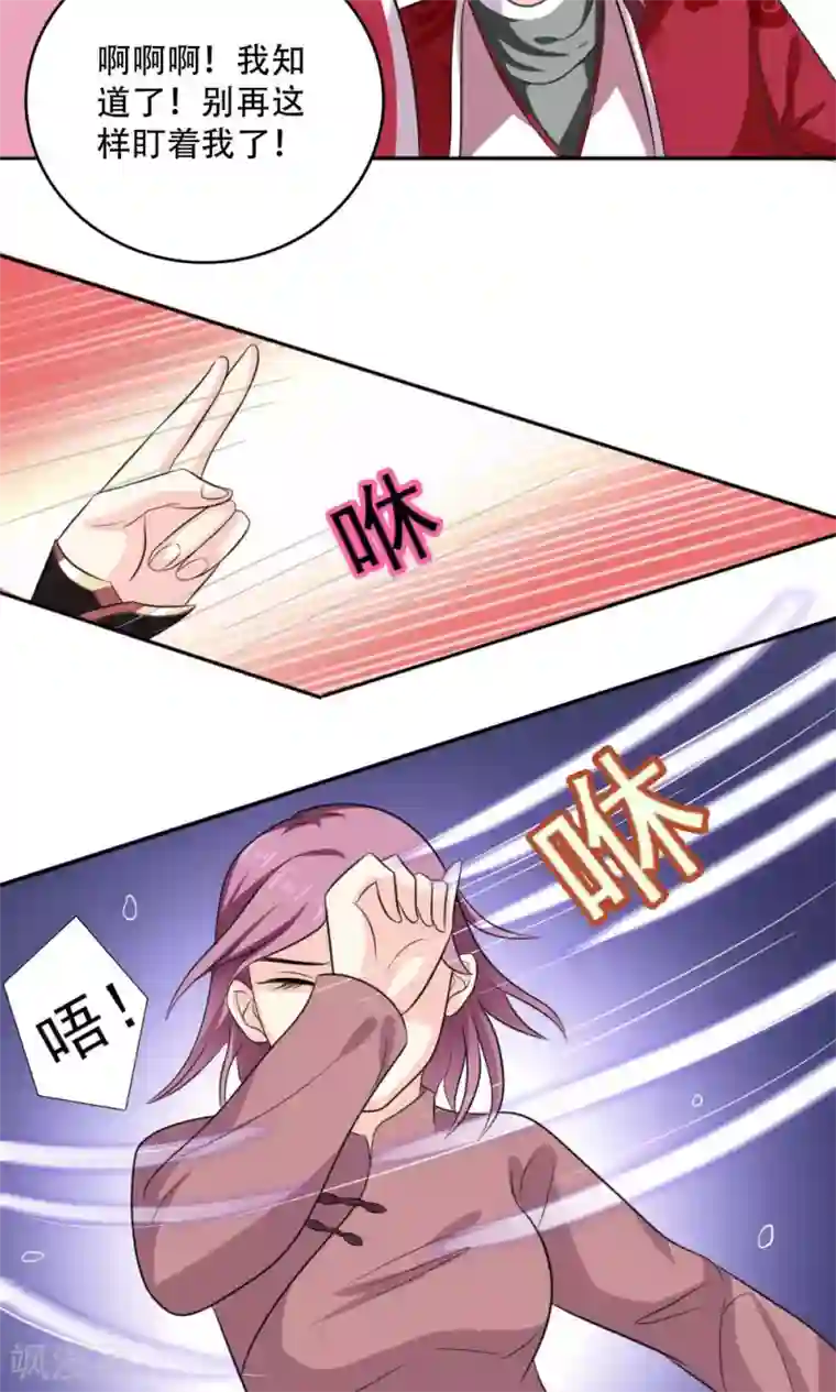 美少年变形记第49话