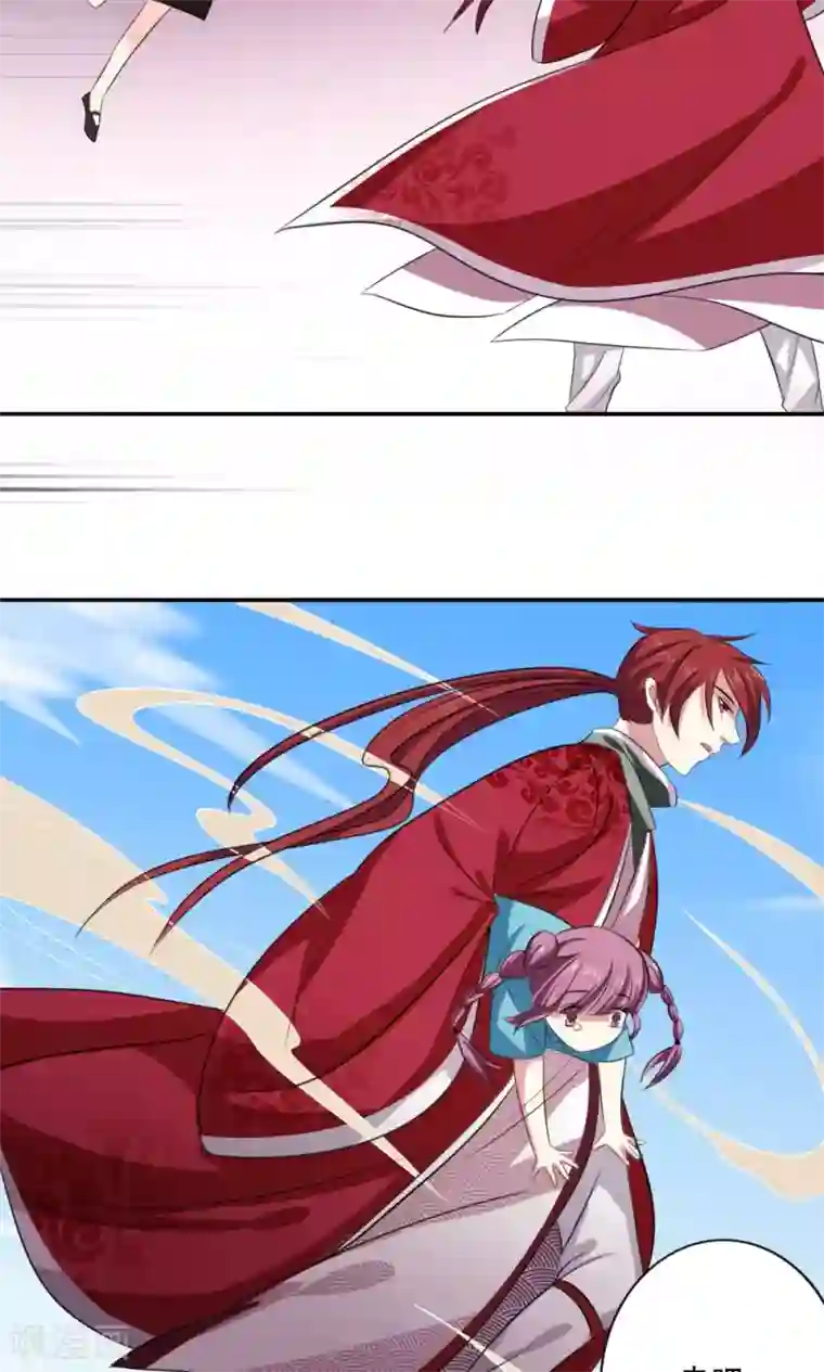 美少年变形记第49话